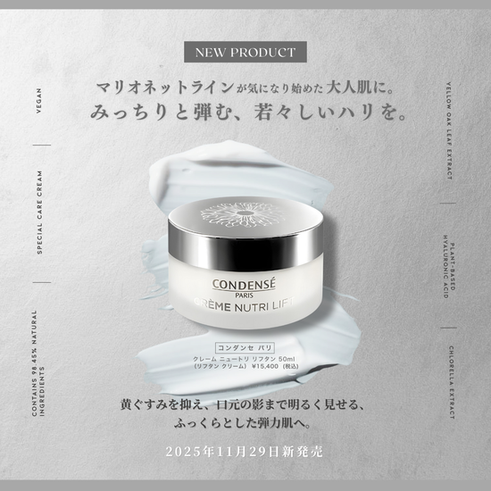 **【新商品発売のお知らせ】