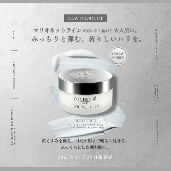 **【新商品発売のお知らせ】