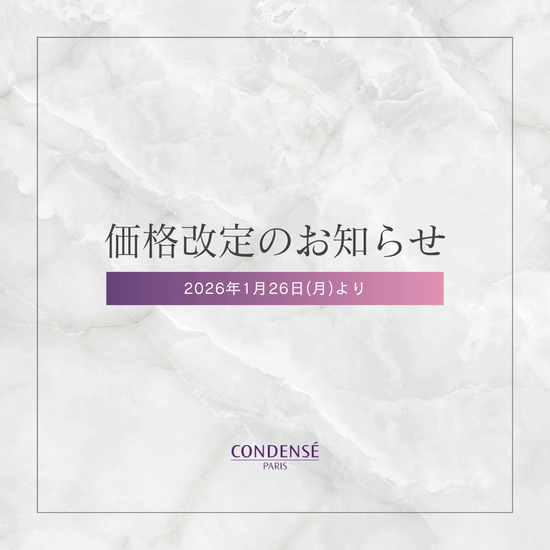 価格改定のお知らせ(2026年1月26日実施)