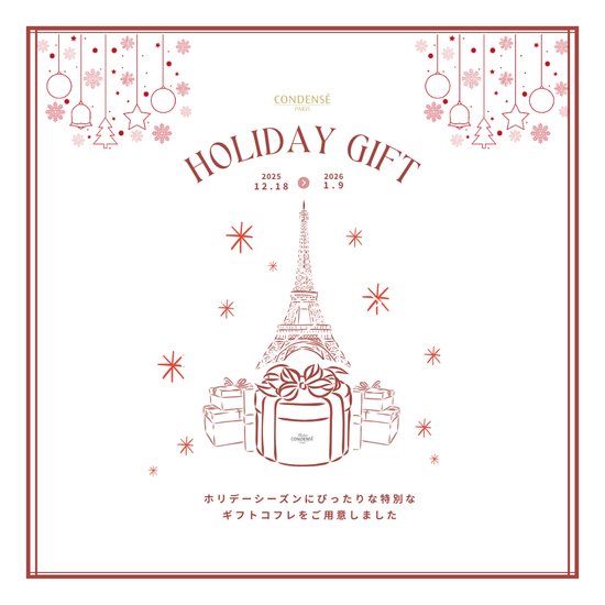 ホリデーギフト2025