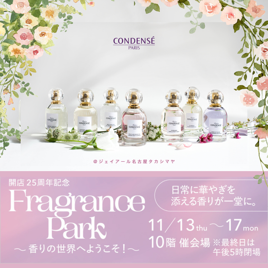 ジェイアール名古屋タカシマヤ 開店25周年記念