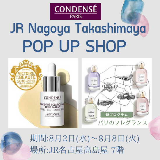ジェイアール名古屋タカシマヤ 7階 POP UP SHOP開催のお知らせ