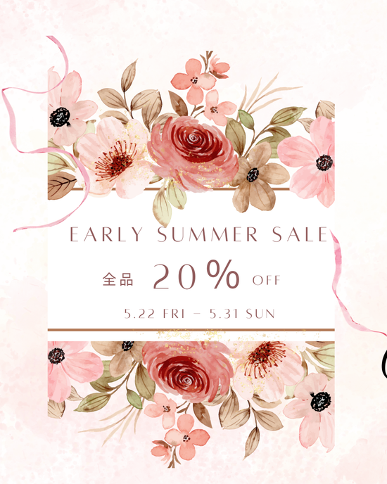 【 アーリ サマー セール開催のお知らせ】5/22(金)～31(日)