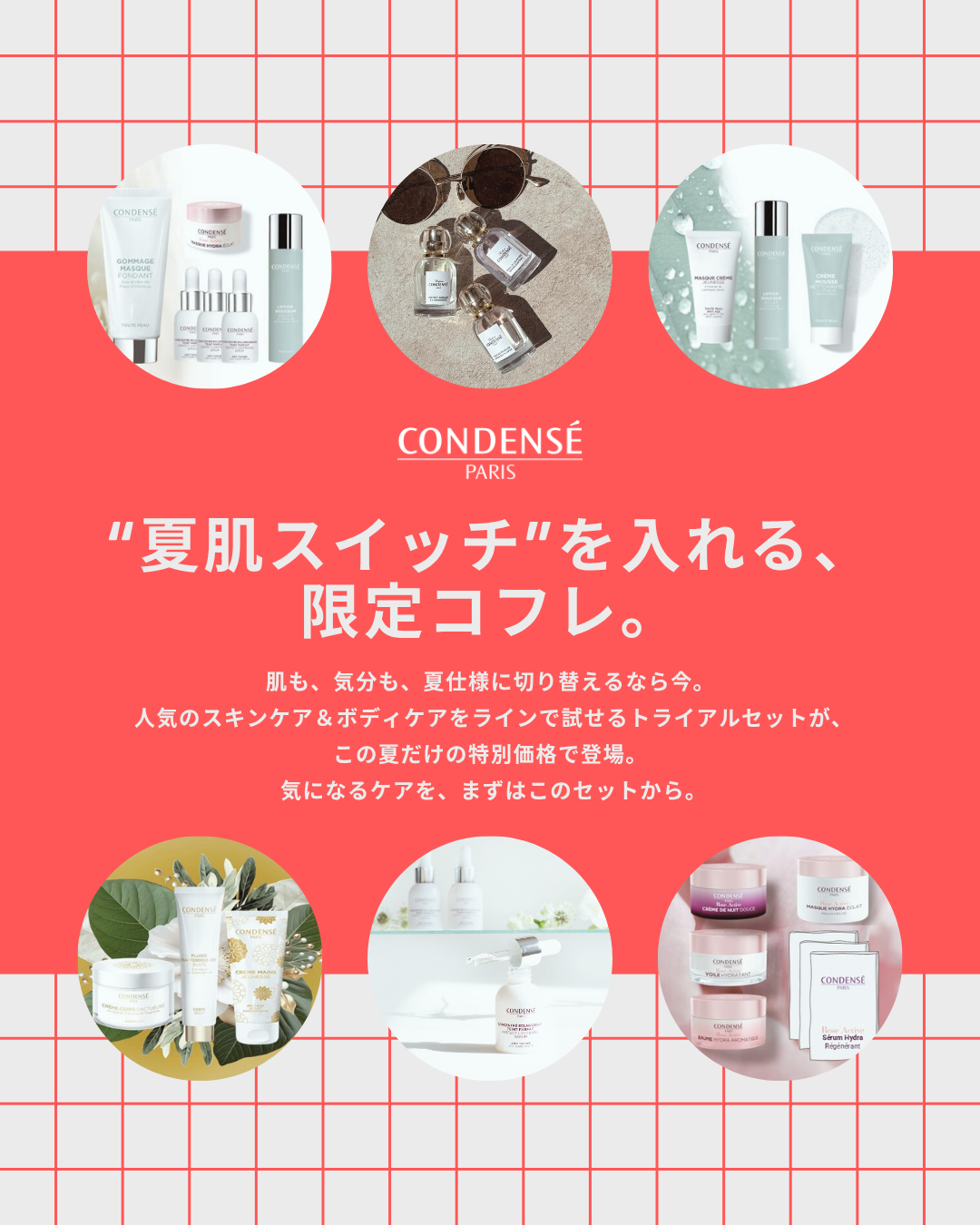 新品未開封 Condense ストア Paris ブライトケア美容液2本 CONDENSE