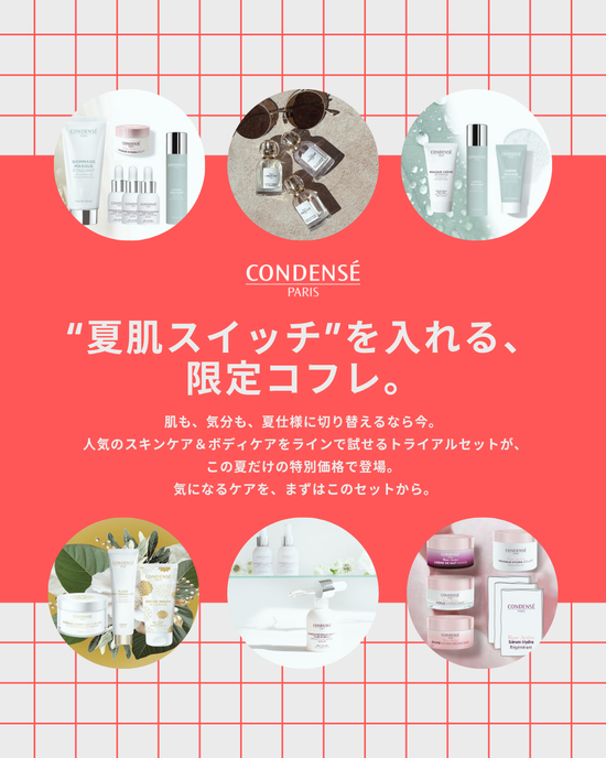 Condense Paris ブライトケア美容液2本 ブライトケア – コンダンセ パリ公式オンライン ストア