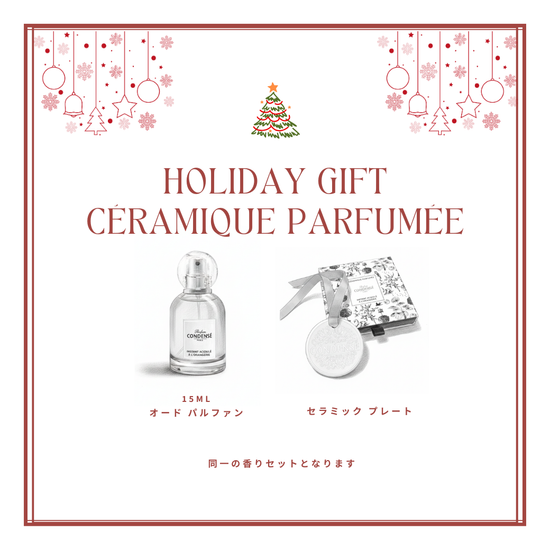 FRAGRANCE / HOME – コンダンセ パリ公式オンライン ストア