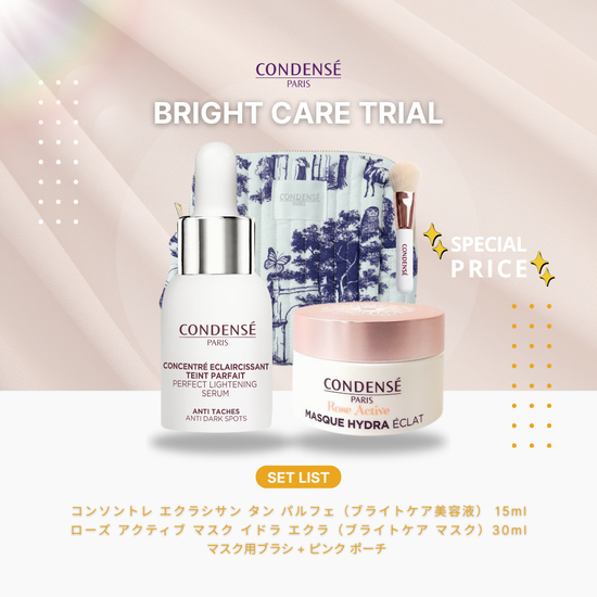 新品未開封 Condense Paris ブライトケア美容液2本 RECOMMEND – コンダンセ パリ公式オンライン ストア