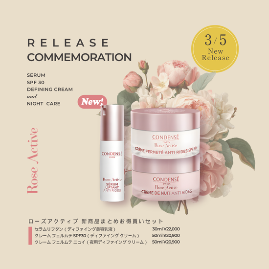 NEW ARRIVAL – コンダンセ パリ公式オンライン ストア