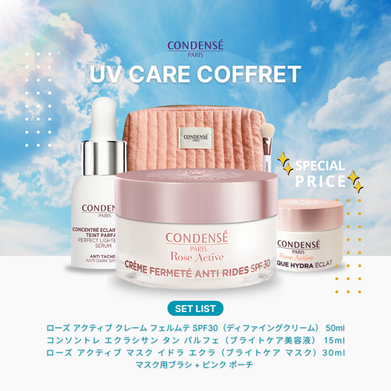 コンダンセ UVケア コフレ
